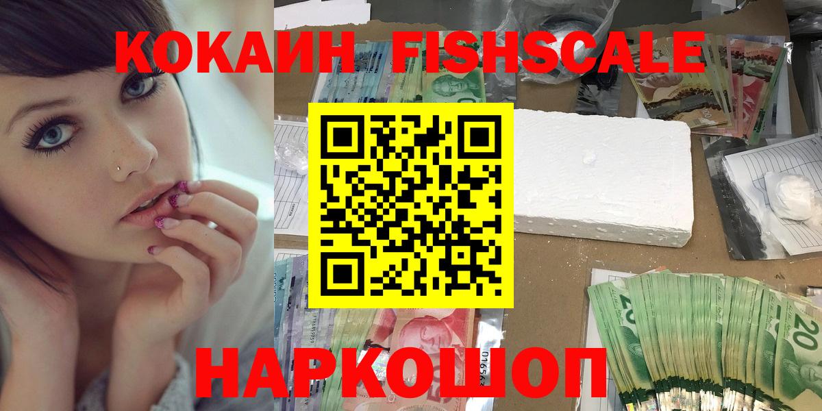 Cocaine 97% Карачаевск