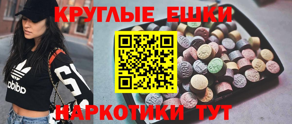 Экстази 280мг Карачаевск