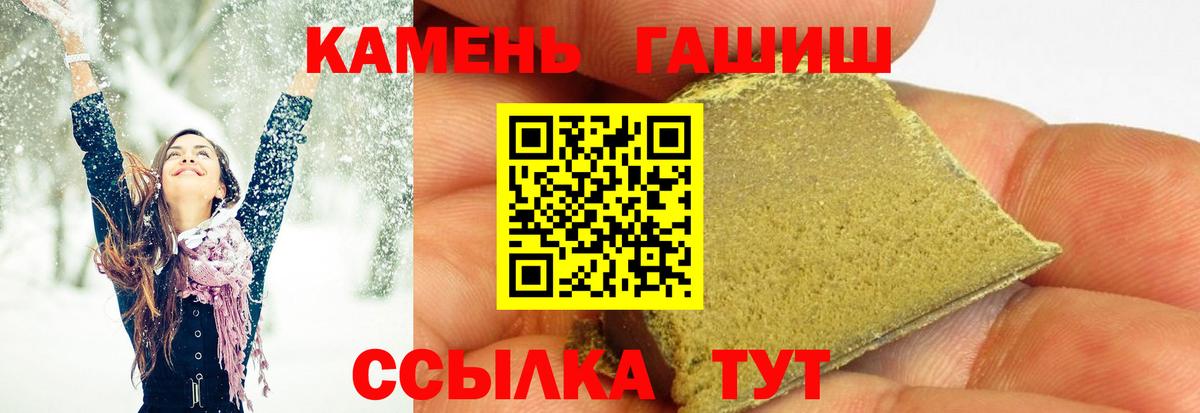 Гашиш гарик  Вход с VPN  Карачаевск 