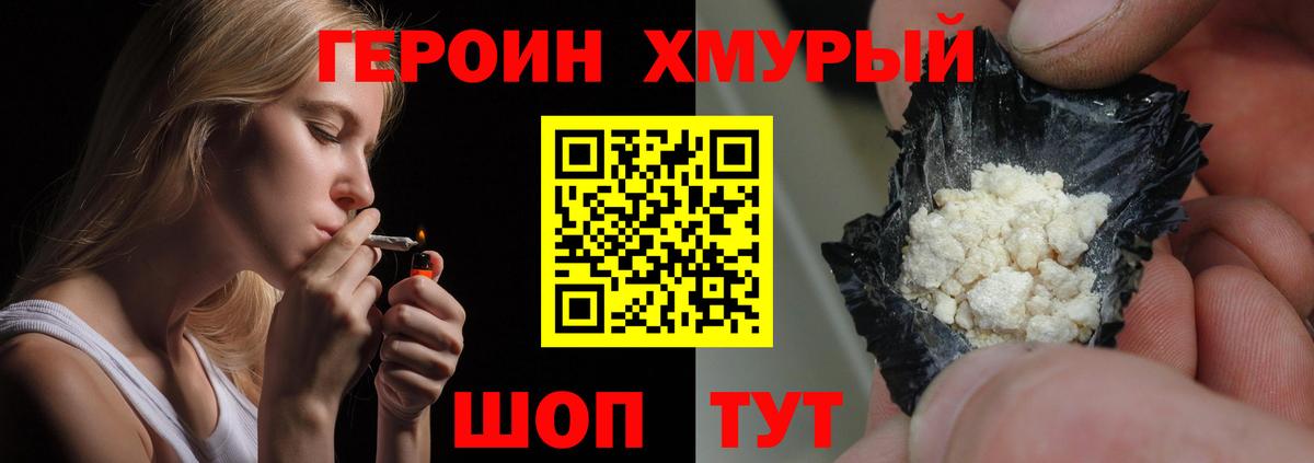 Карачаевск  Героин VHQ  ГЕРОИН  Вход с VPN 