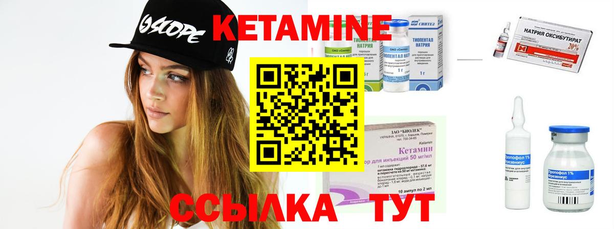 Кетамин ketamine  Вход с VPN  Карачаевск 