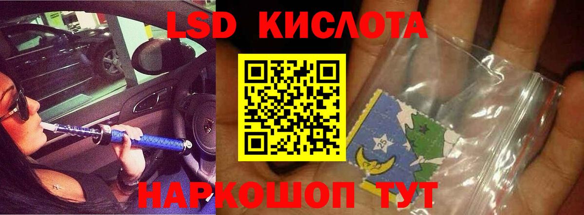 LSD-25 экстази ecstasy Карачаевск