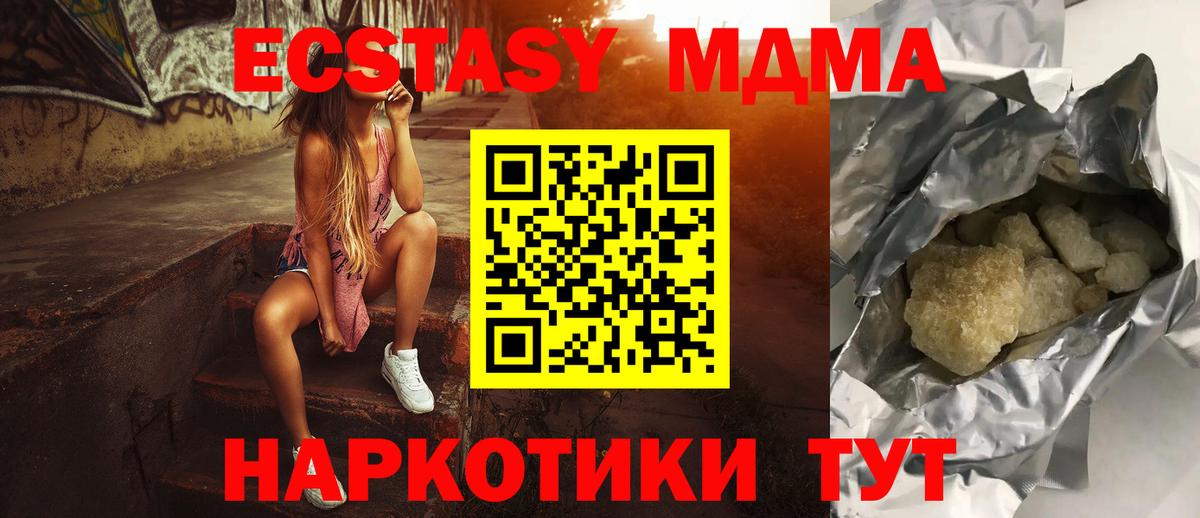 MDMA crystal Карачаевск