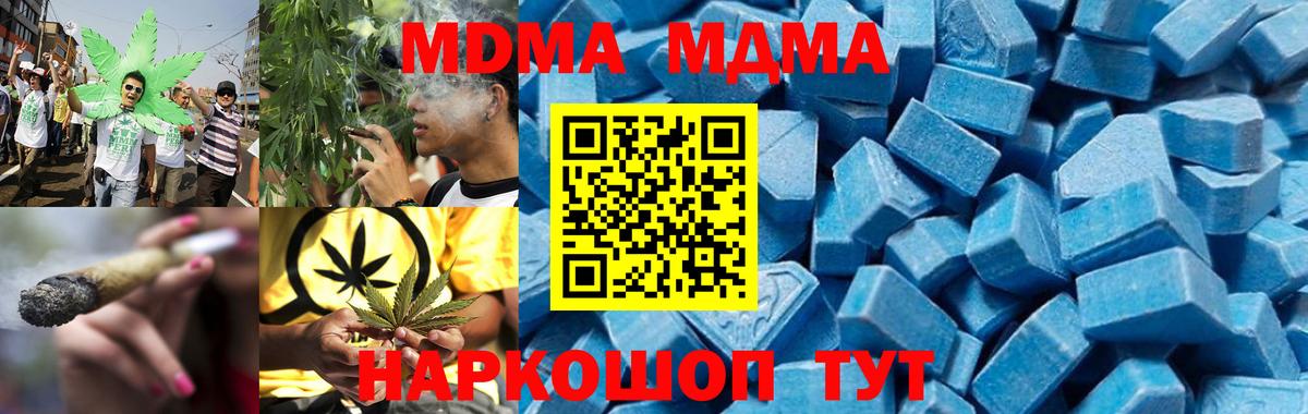 МДМА crystal  МДМА кристаллы  Карачаевск  Вход с VPN 