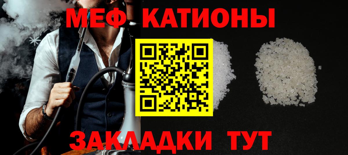 Меф VHQ  Вход с VPN  МЕФ  Карачаевск 