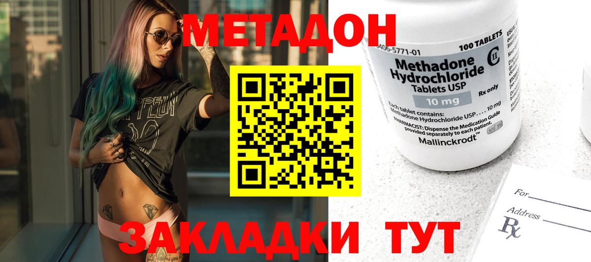 ОМГ ОМГ зеркало  МЕТАДОН мёд  Вход с VPN  Метадон кристалл  Карачаевск 