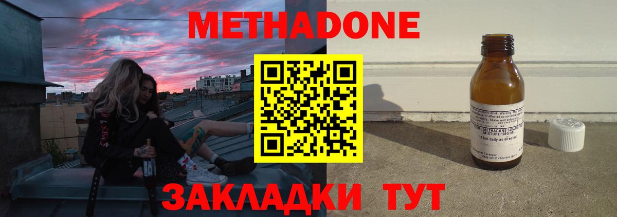 МЕТАДОН мёд Карачаевск