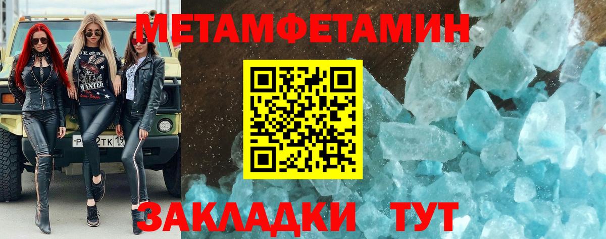 Карачаевск  Первитин мет  Метамфетамин  Вход с VPN 