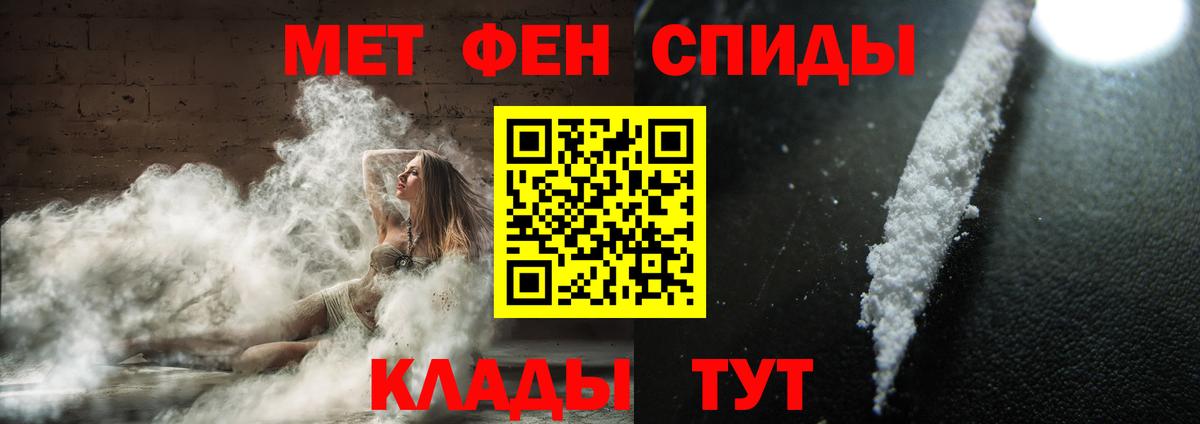 МЕТАМФЕТАМИН кристалл Карачаевск