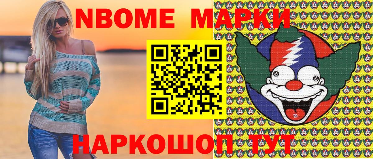 Карачаевск  Марки 25I-NBOMe 1,8мг  Вход с VPN  Марки NBOMe  Марки 25I-NBOMe 1,8мг 